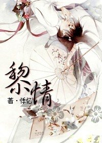 黎情