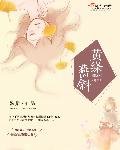 黃絛燕斜