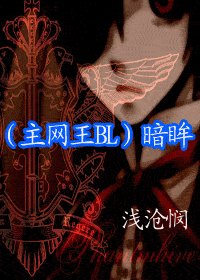 （主网王）暗眸