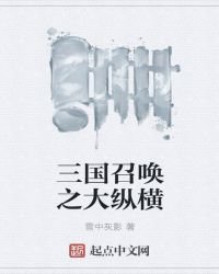 大秦之召喚群雄