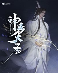 神秀大聖