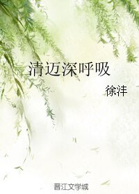 清迈深呼吸