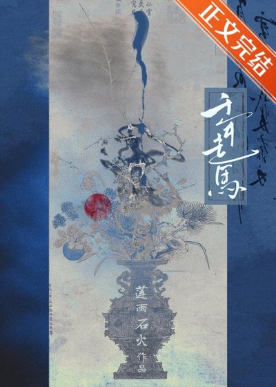 千年走馬